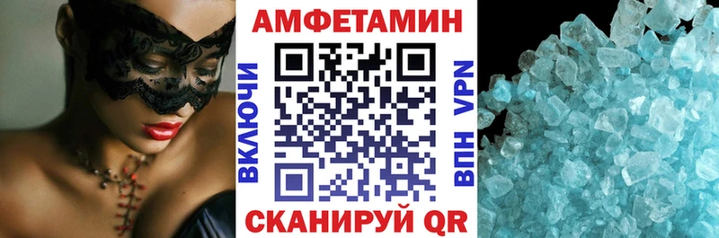 Amphetamine Розовый Ноябрьск