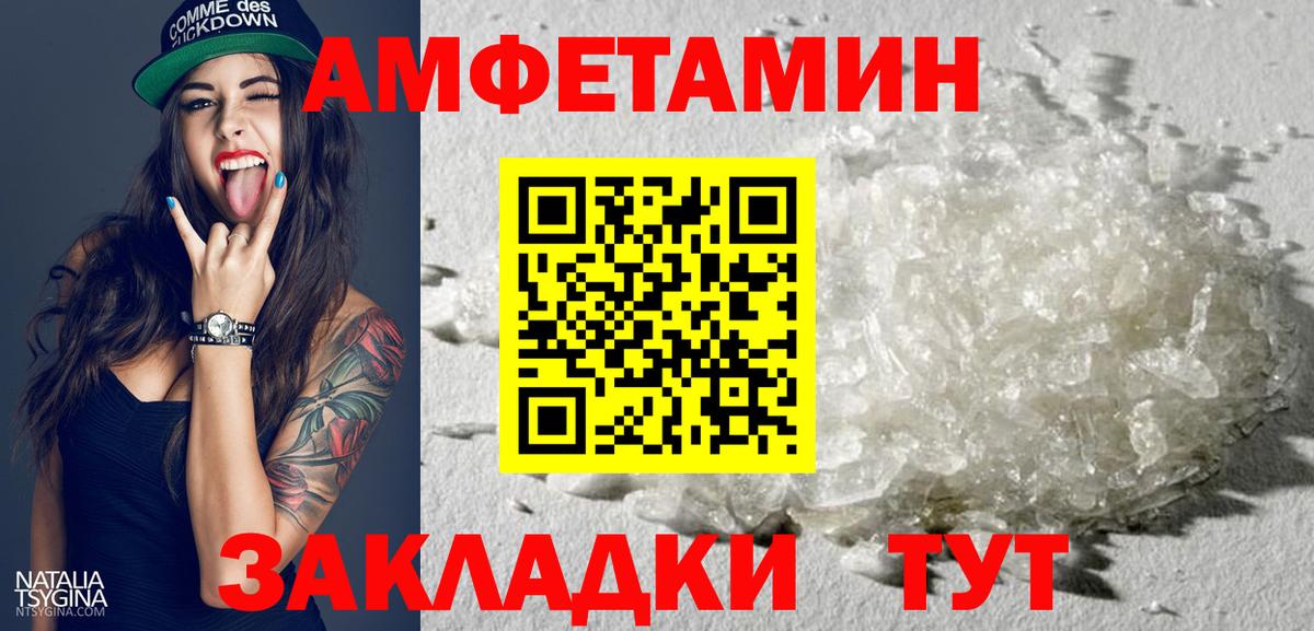 АМФ VHQ Ноябрьск