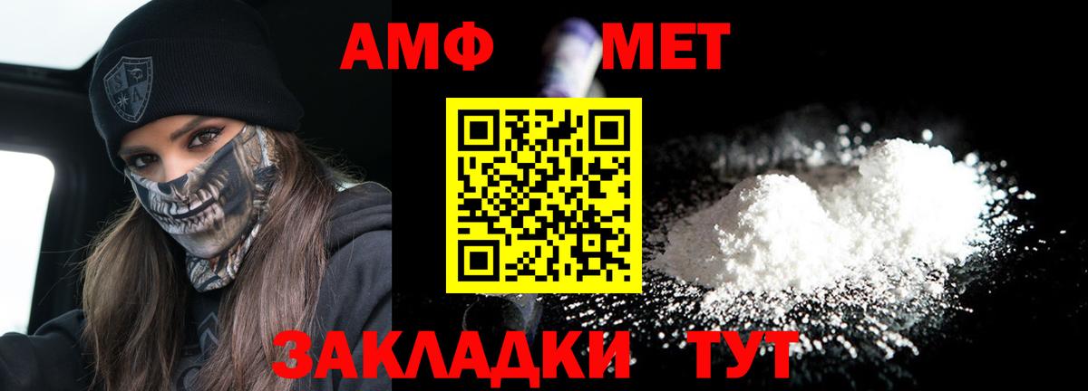 Амфетамин 97%  Амфетамин  Ноябрьск  Амфетамин  Вход с VPN 