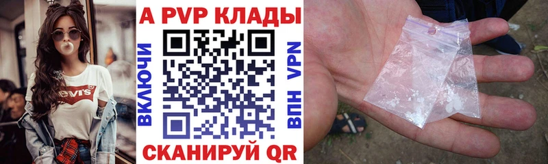 купить   Ноябрьск  А ПВП VHQ 