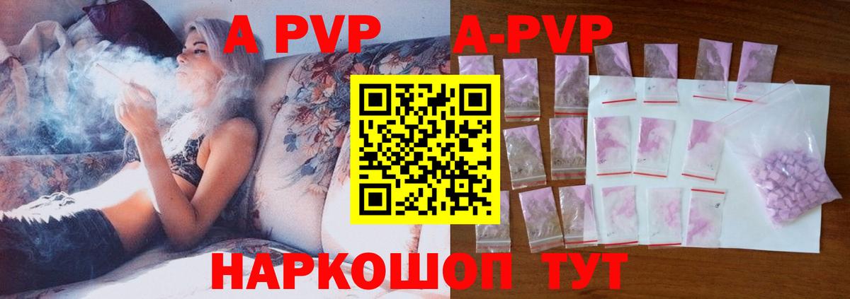 A-PVP Crystall  купить   Ноябрьск  Альфа ПВП мука  Alpha PVP VHQ 