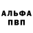 Альфа ПВП Соль Nik Mason