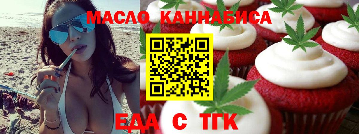 Печенье с ТГК марихуана  Вход с VPN  Ноябрьск 