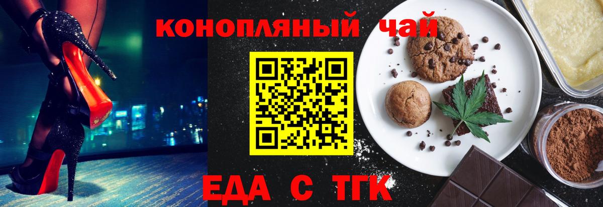 Печенье с ТГК конопля Ноябрьск