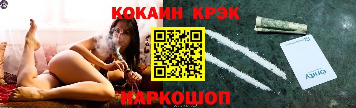 КОКАИН 97%  КОКАИН Боливия  Ноябрьск 