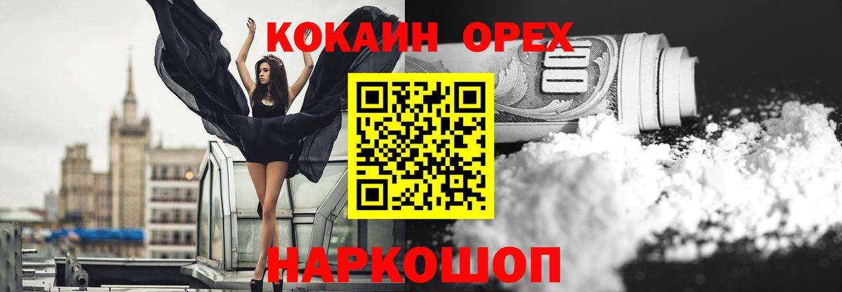 COCAIN VHQ Ноябрьск