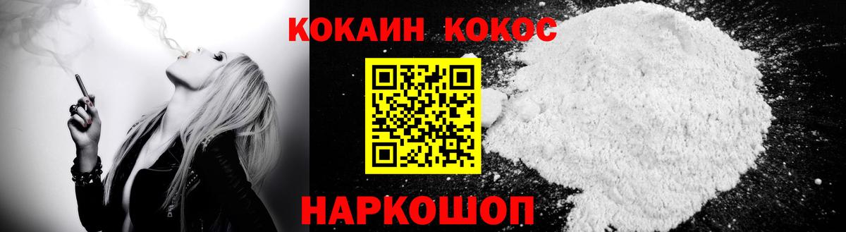 КОКАИН Перу Ноябрьск