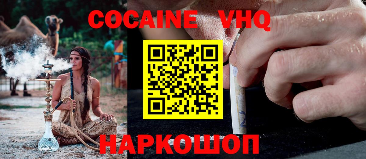 COCAIN VHQ  Вход с VPN  Кокаин  Ноябрьск  Кокаин Перу 