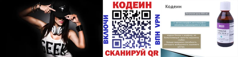 Кодеин напиток Lean (лин) Ноябрьск