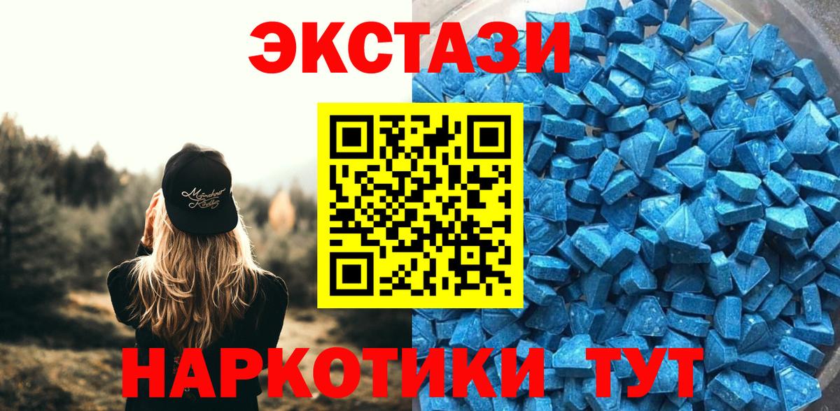 Экстази MDMA Ноябрьск
