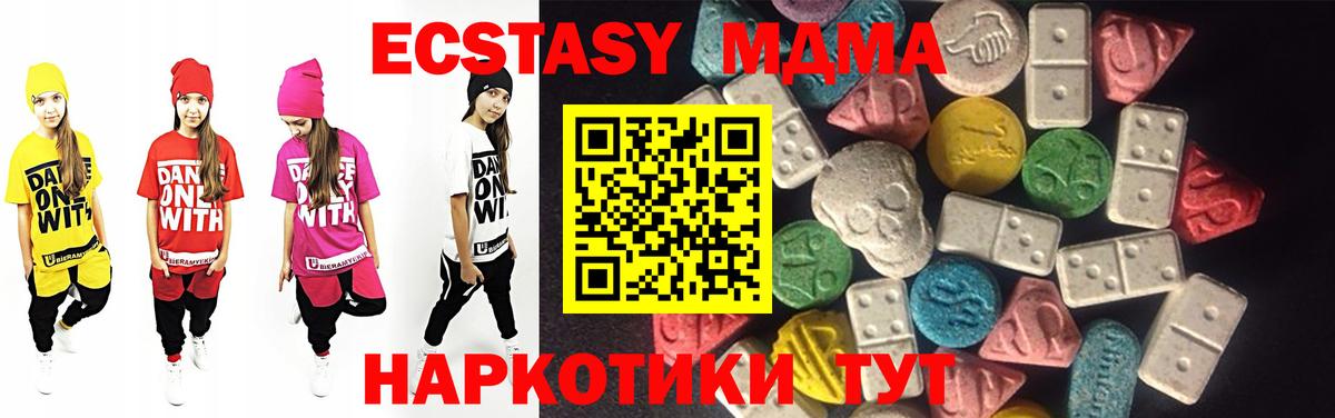 блэк спрут зеркало  ЭКСТАЗИ DUBAI  Вход с VPN  Ecstasy Дубай  Ноябрьск 