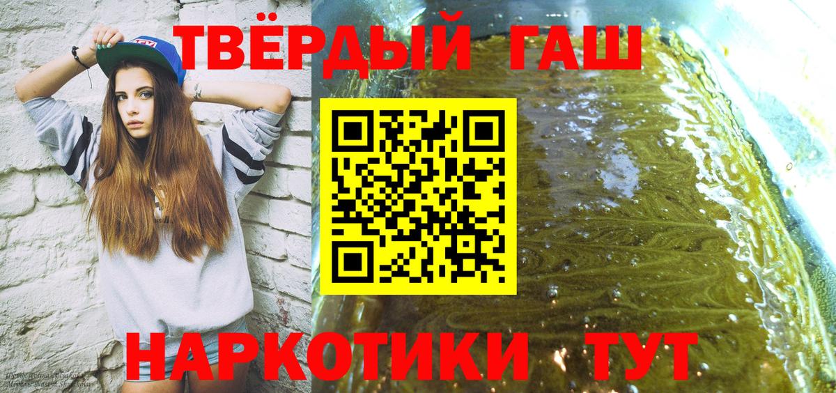 ГАШ  где продают наркотики  ГАШИШ индика сатива  Ноябрьск 