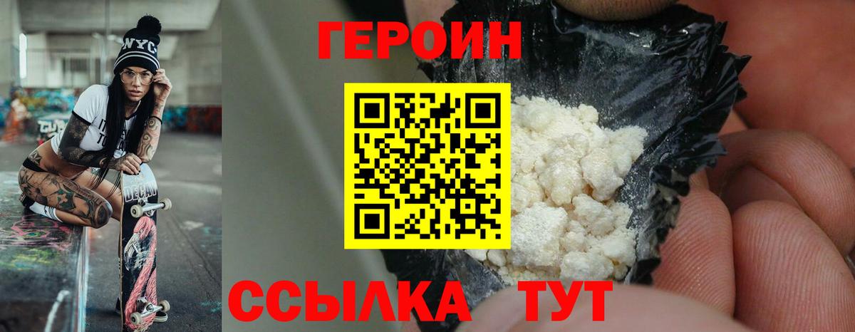 Героин Афган  Ноябрьск 