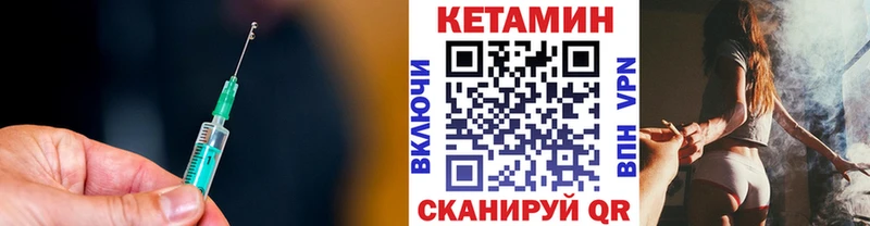 Кетамин ketamine  мега ONION  Ноябрьск 