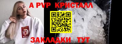 крисы Волгодонск