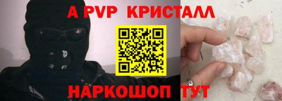 крисы Волгодонск