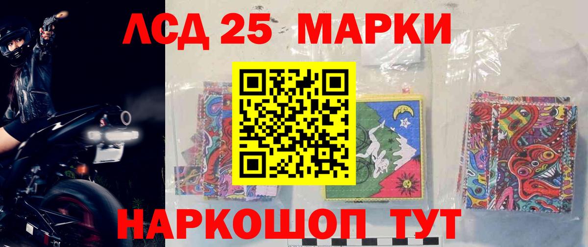 ЛСД экстази  Ноябрьск  LSD-25 экстази кислота  blacksprut рабочий сайт  LSD-25 экстази ecstasy 