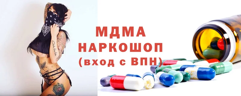 MDMA VHQ  продажа наркотиков  гидра онион  Ноябрьск 