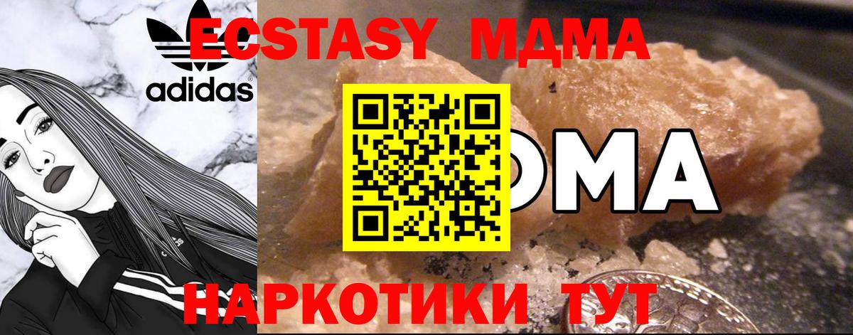 Ноябрьск  MDMA crystal  Вход с VPN  MDMA кристаллы 