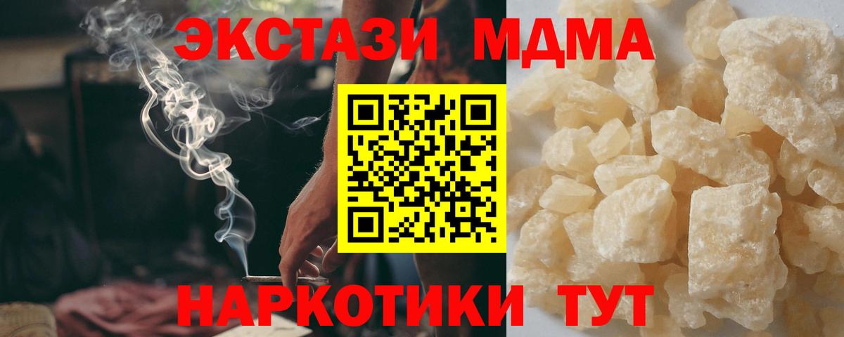 MDMA crystal  MDMA  MDMA crystal  Ноябрьск 