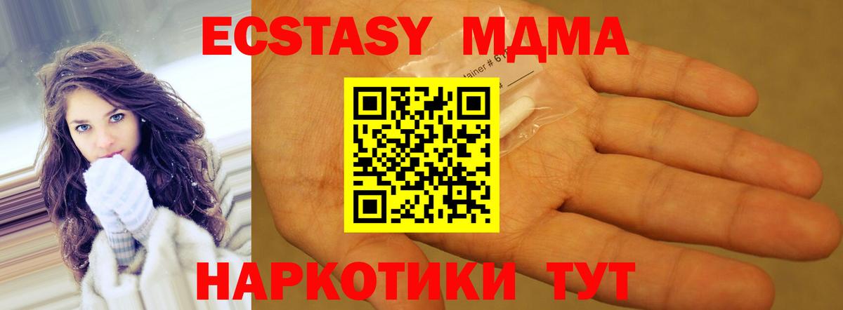 МДМА Molly Ноябрьск