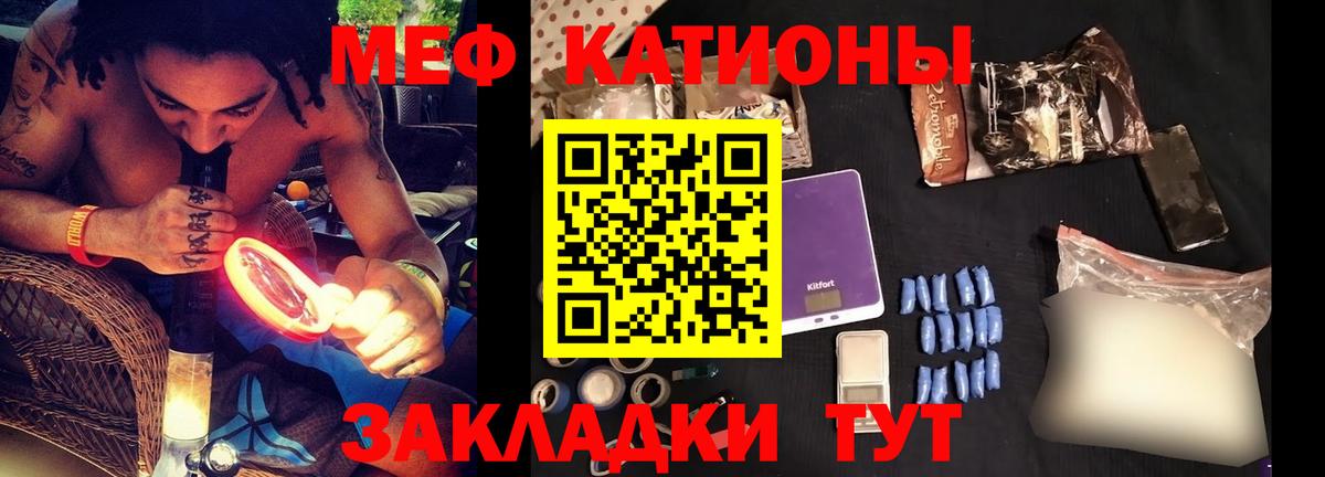 МЕФ кристаллы Ноябрьск