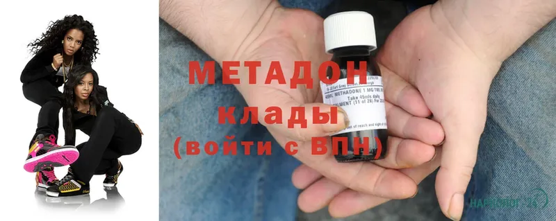 Метадон methadone  площадка формула  Ноябрьск  наркота 