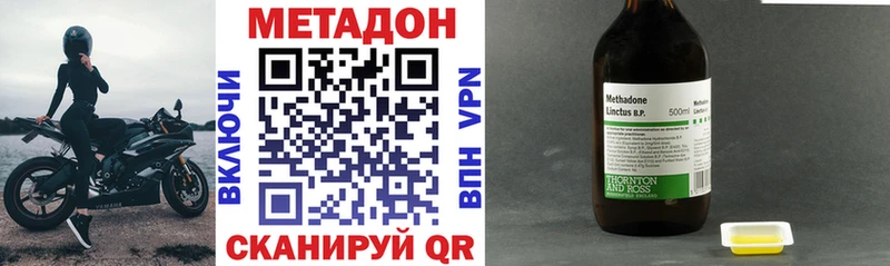 МЕТАДОН VHQ Ноябрьск
