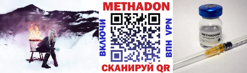 цены Ноябрьск МЕТАДОН кристалл