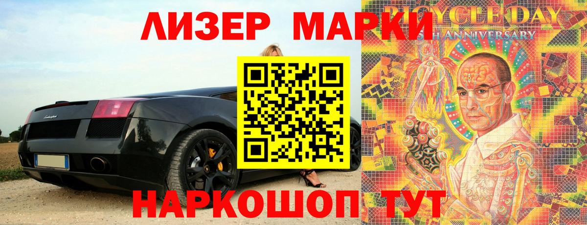 Марки 25I-NBOMe 1,5мг Ноябрьск