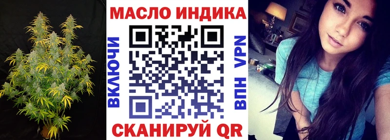 ТГК THC oil  Ноябрьск 