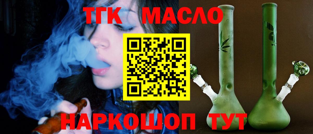ТГК вейп  Вход с VPN  Ноябрьск 